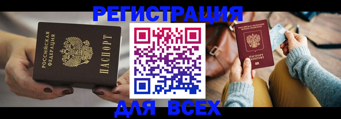 временная регистрация законно в Краснотурьинске