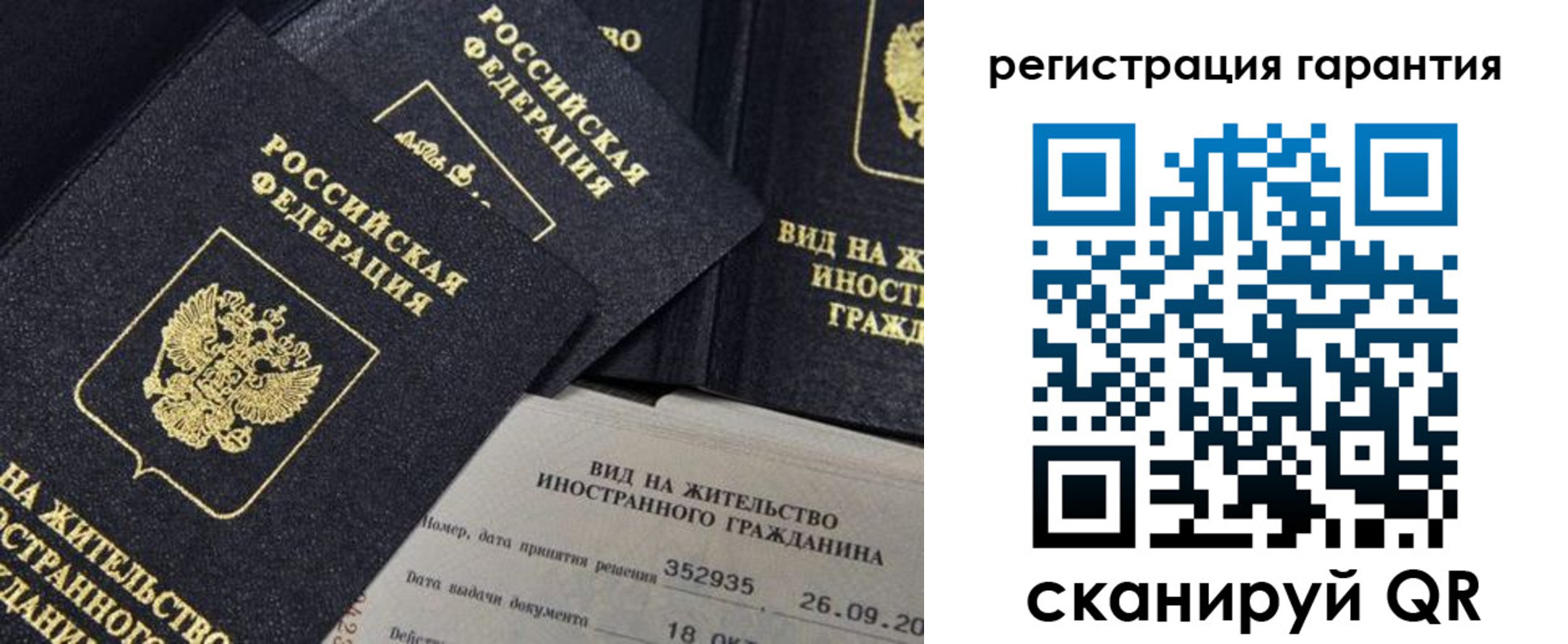 временная регистрация законно в Краснотурьинске