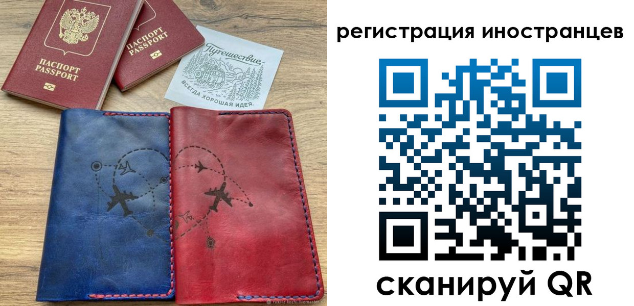 временная регистрация для всех в Краснотурьинске