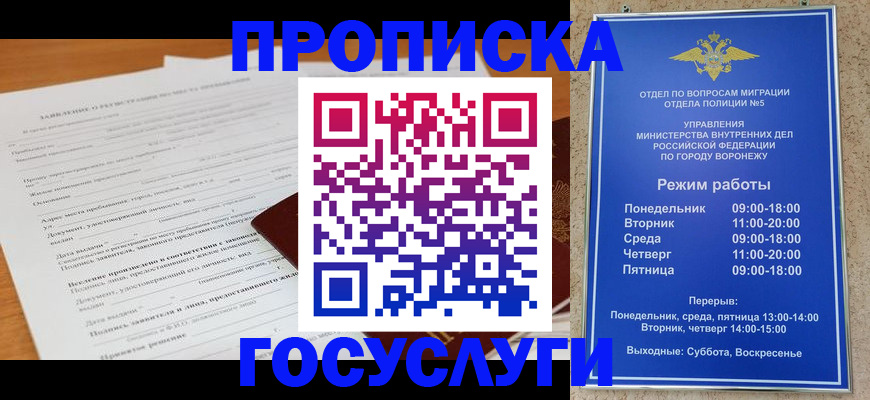 прописка штамп в Краснотурьинске