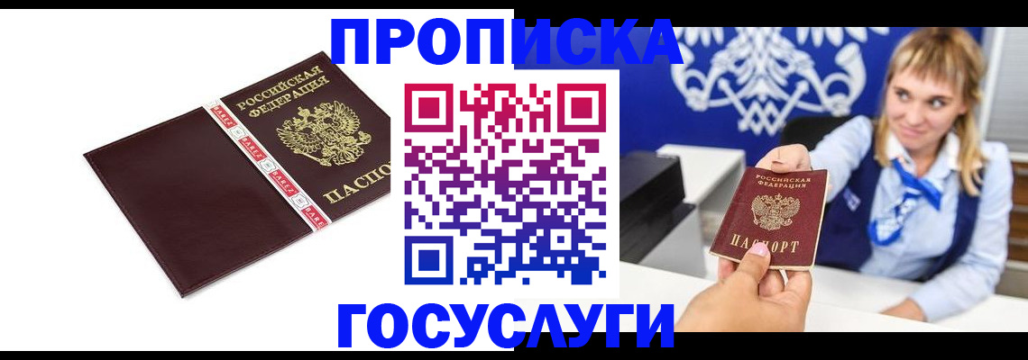 временная регистрация госуслуги в Краснотурьинске