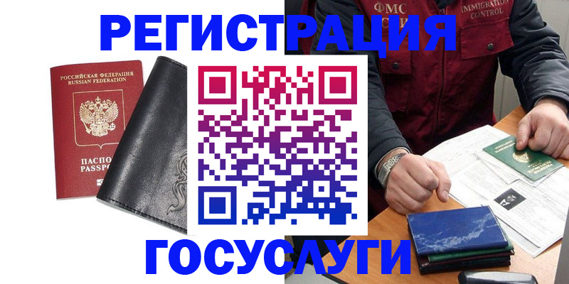 прописка для военкомата в Краснотурьинске