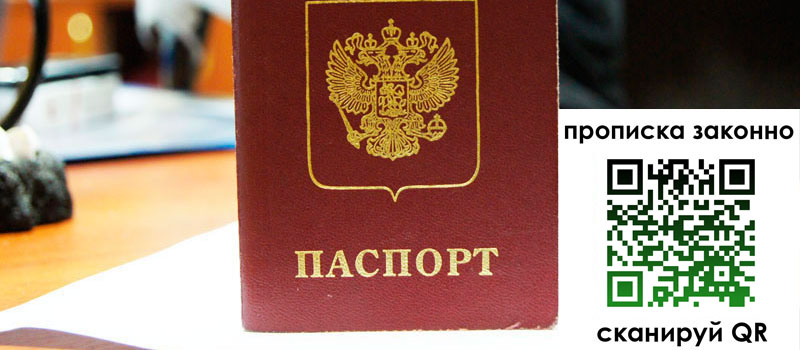 прописка в Краснотурьинске регистрация в Краснотурьинске
